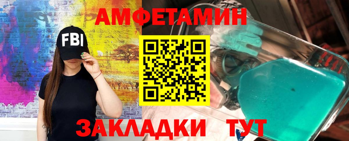 АМФ Розовый Волгодонск