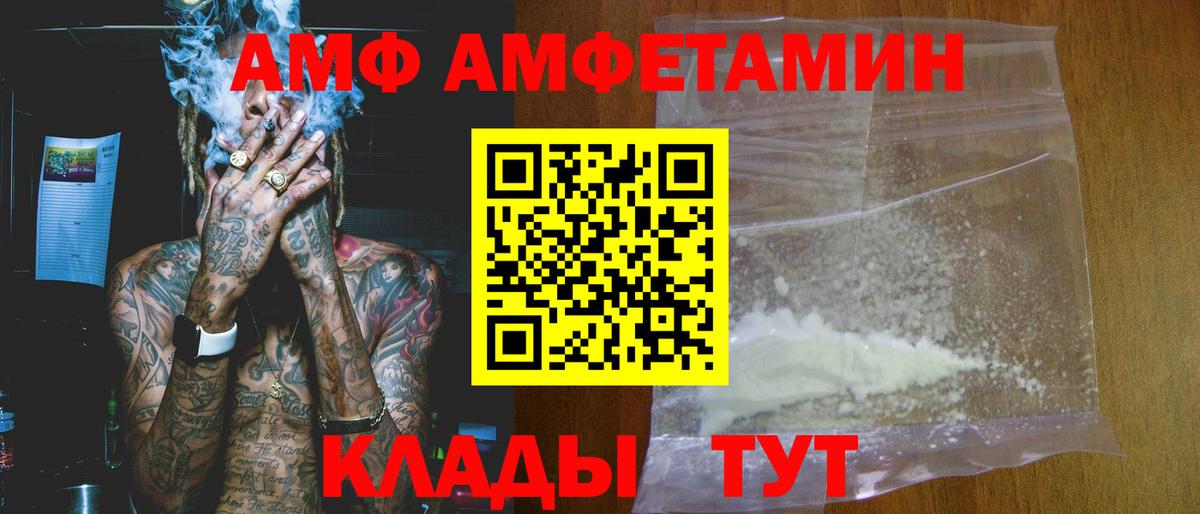 Волгодонск  ОМГ ОМГ рабочий сайт  АМФЕТАМИН  Вход с VPN  Амфетамин 97% 