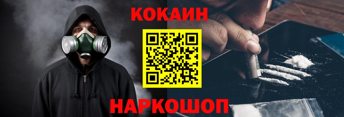 КОКАИН Колумбийский Волгодонск