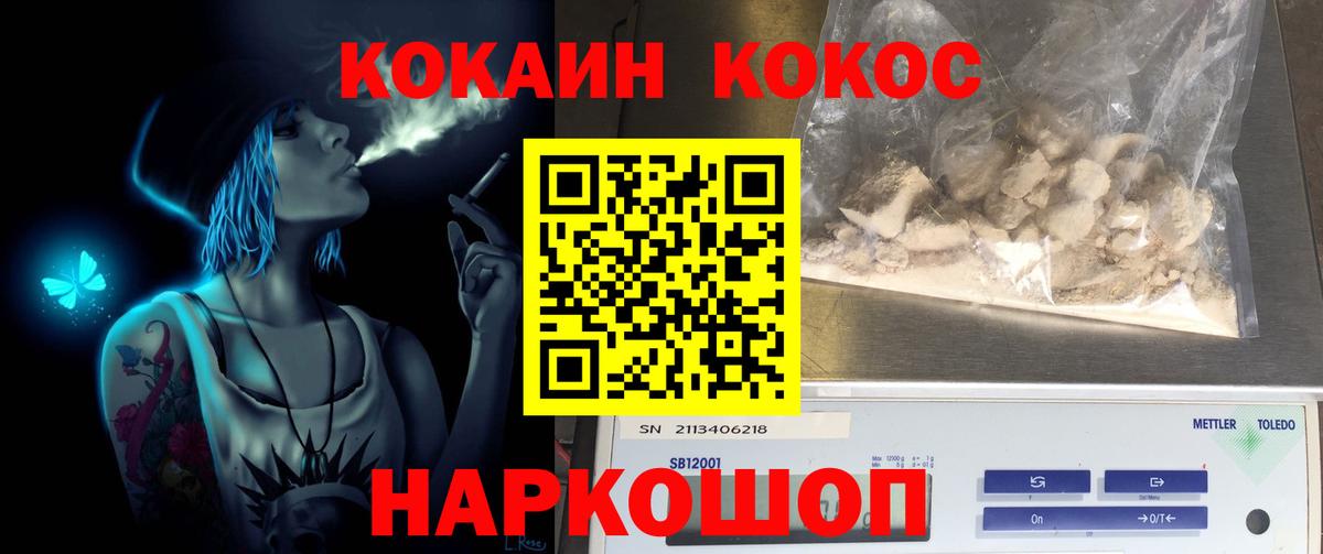 закладка  Кокаин  Волгодонск  Cocaine VHQ  Вход с VPN  КОКАИН Fish Scale 
