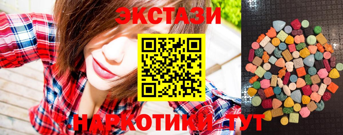 Ecstasy таблы  Экстази Punisher  Волгодонск  Вход с VPN 