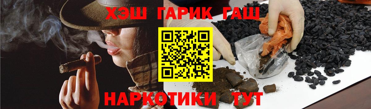 Гашиш VHQ Волгодонск