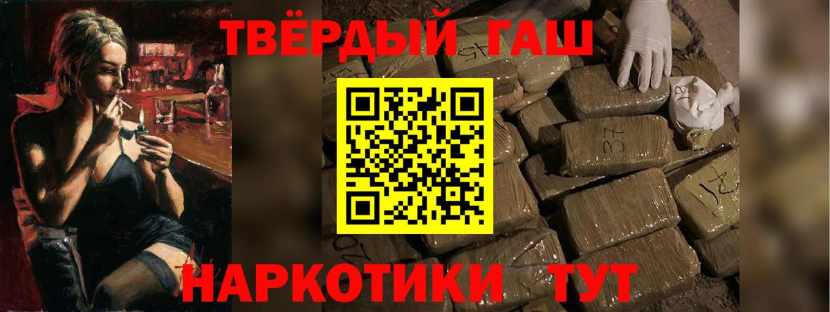 Волгодонск  ГАШИШ ice o lator  Вход с VPN  Гашиш  ГАШИШ Cannabis 
