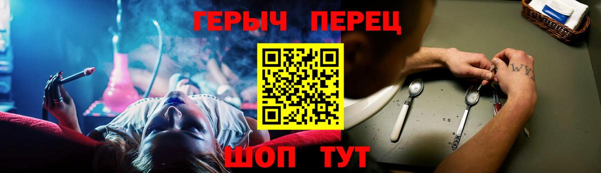 Волгодонск  ГЕРОИН хмурый  Вход с VPN 