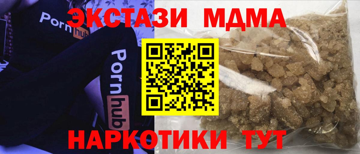 MDMA crystal Волгодонск