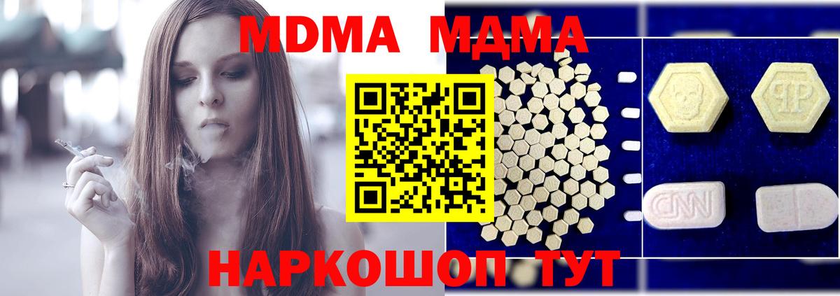 Волгодонск  МДМА Molly  МДМА  MDMA Molly  Вход с VPN 