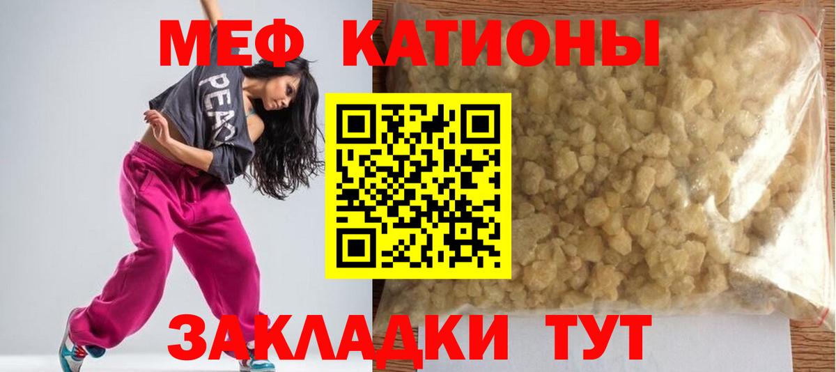 Мефедрон мука Волгодонск