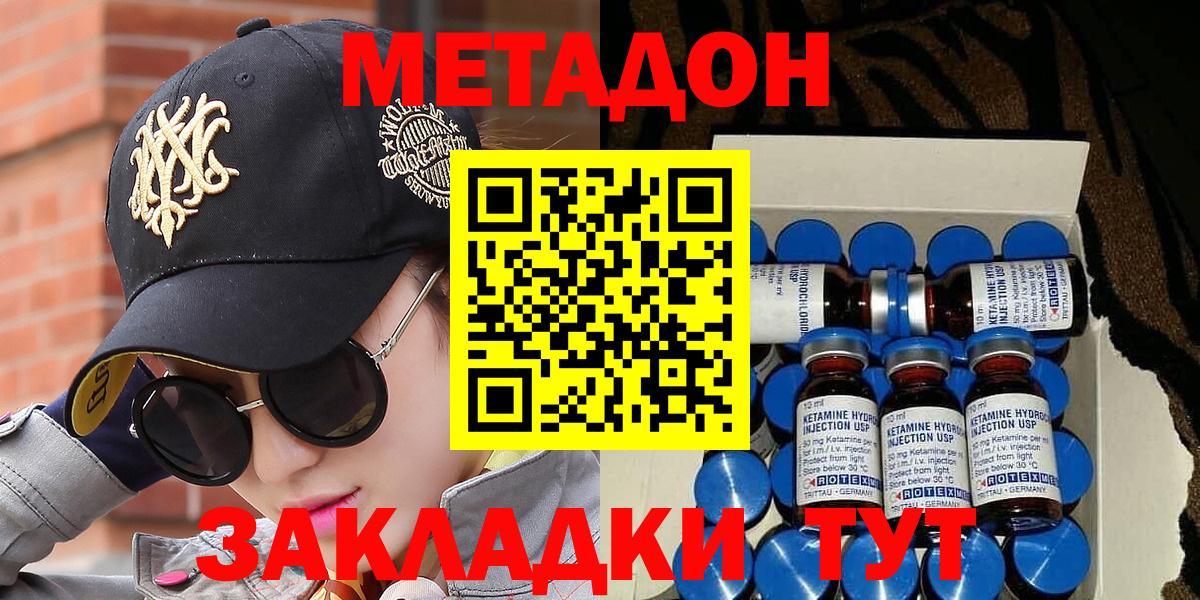 МЕТАДОН мёд  Вход с VPN  дарк нет Telegram  Волгодонск  МЕТАДОН белоснежный 