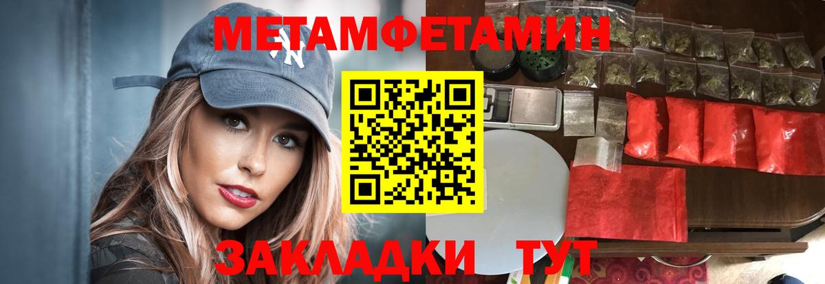 Первитин витя  Вход с VPN  МЕТАМФЕТАМИН  Волгодонск  Первитин витя 