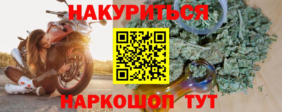 Волгодонск  Бошки марихуана план  МАРИХУАНА MAZAR  Бошки Шишки LSD WEED  Вход с VPN  Конопля OG Kush 